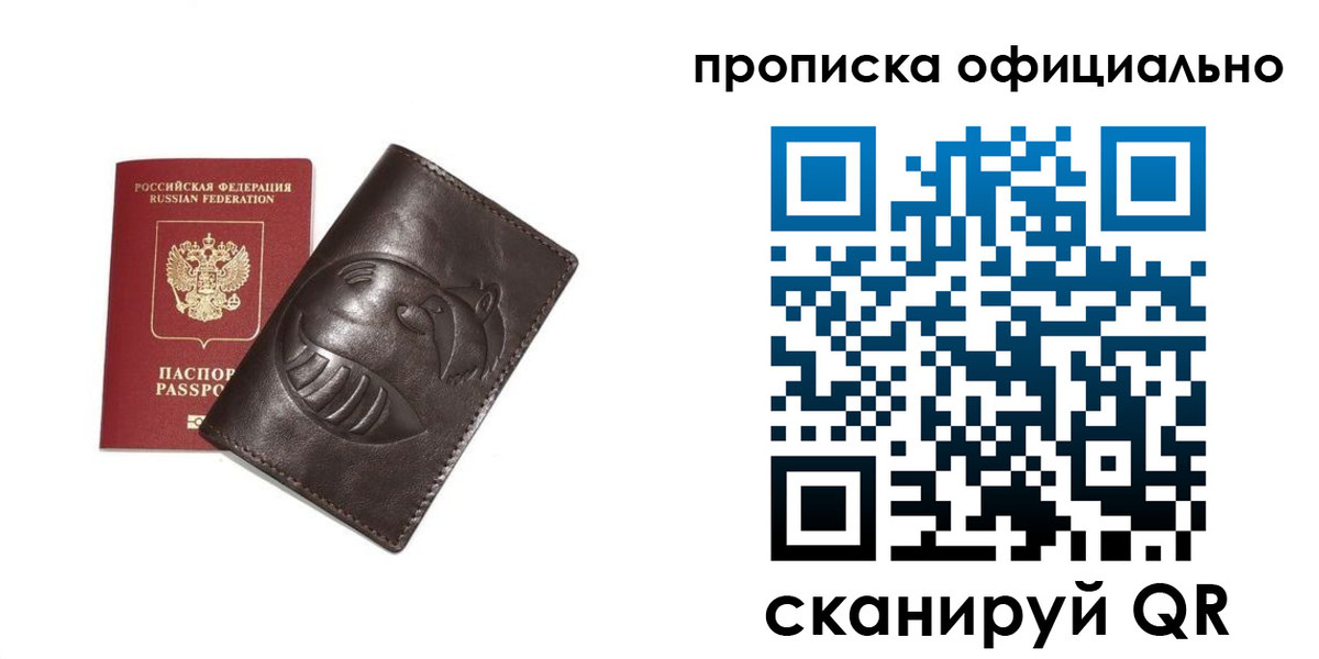 прописка иностранных граждан в Малгобеке