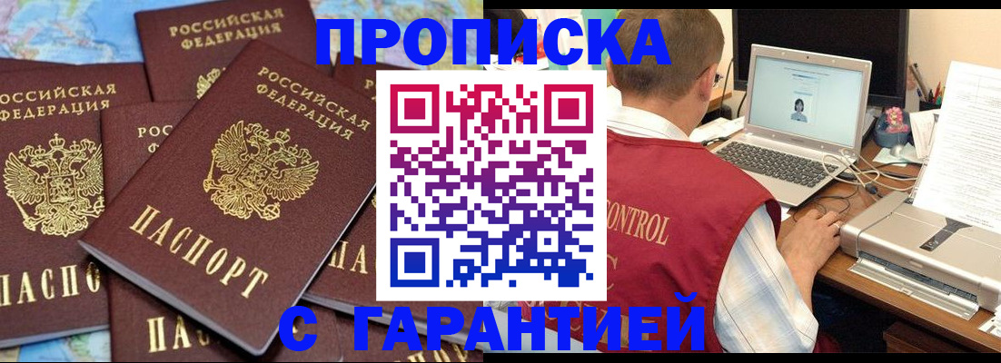 прописка иностранных граждан в Малгобеке