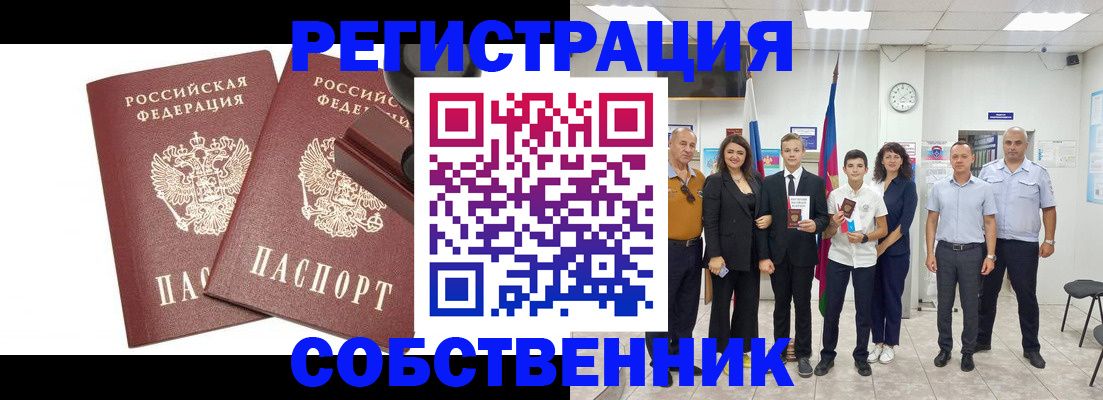 прописка для военкомата в Малгобеке