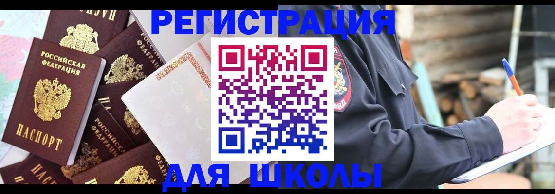 прописка иностранных граждан в Малгобеке
